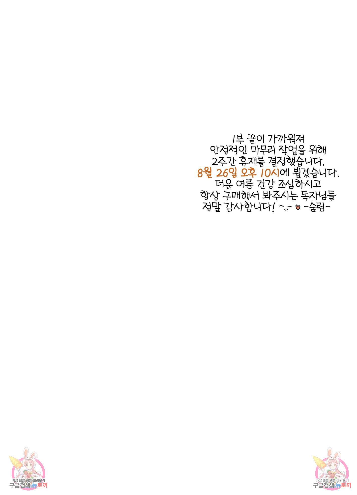 개나리가 떨어진 길 23화 87