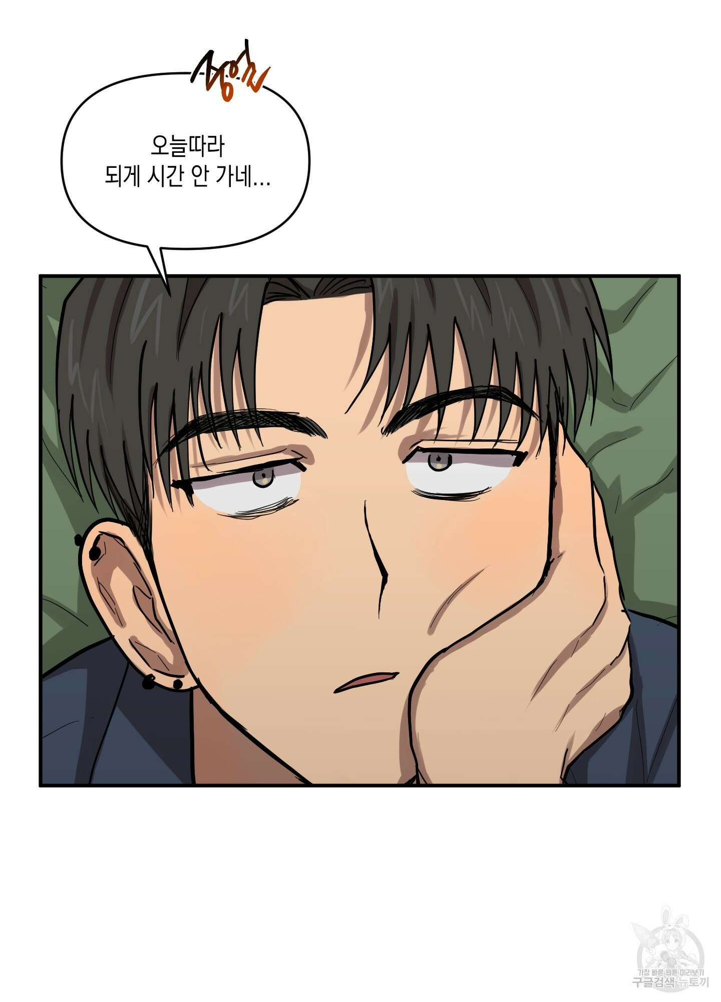외계인을 사랑하는 방법 5화 28