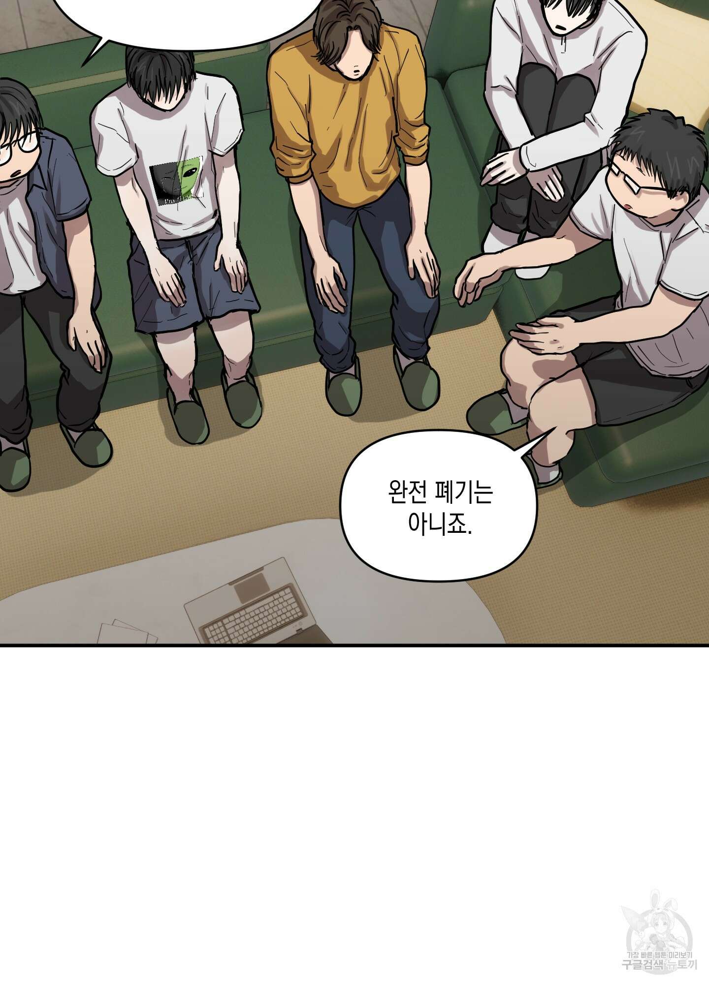 외계인을 사랑하는 방법 5화 30