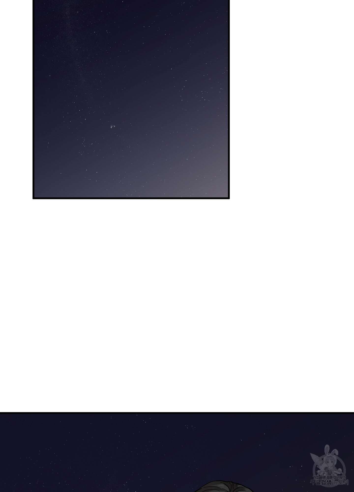 외계인을 사랑하는 방법 5화 38