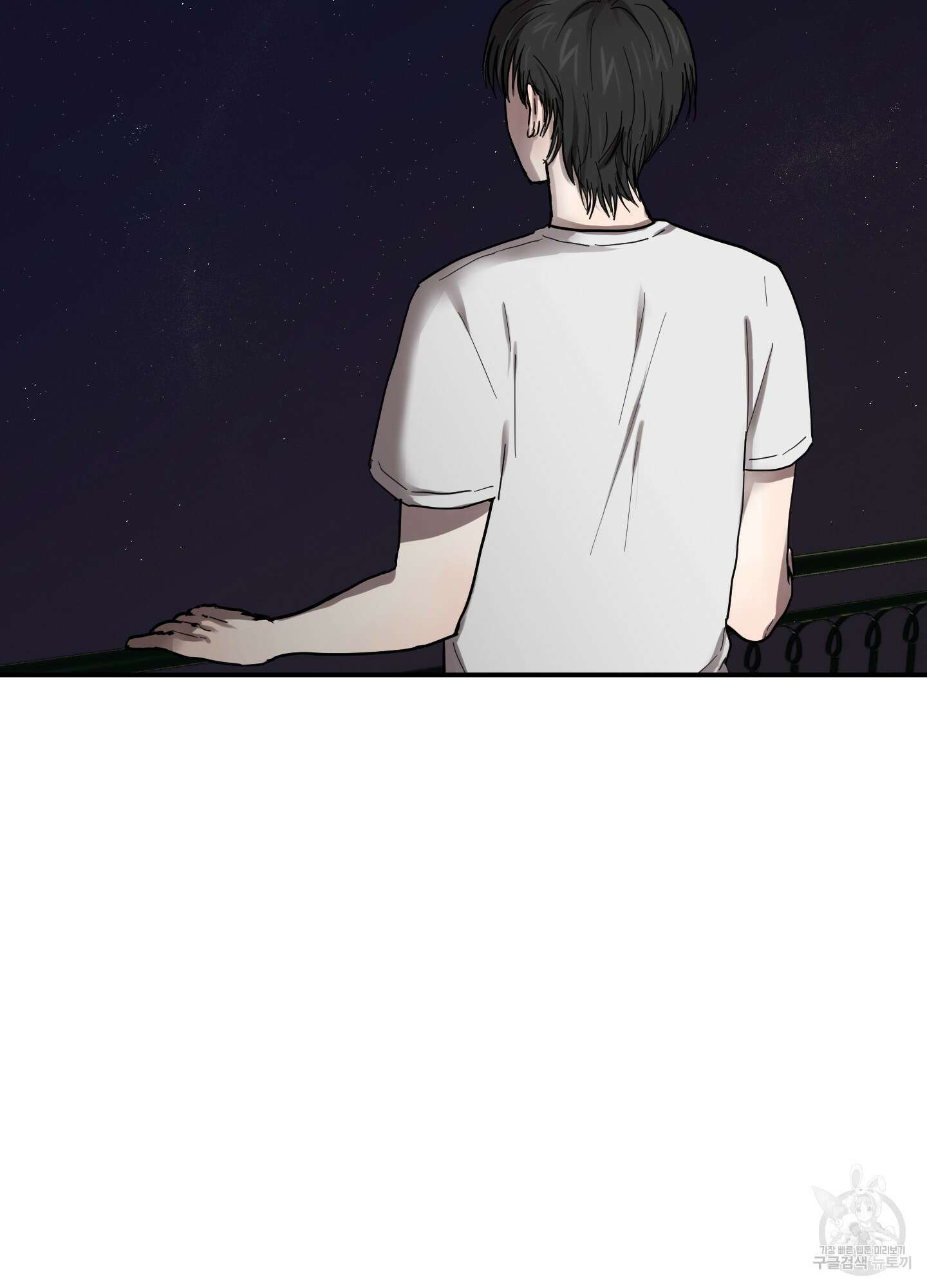외계인을 사랑하는 방법 5화 39