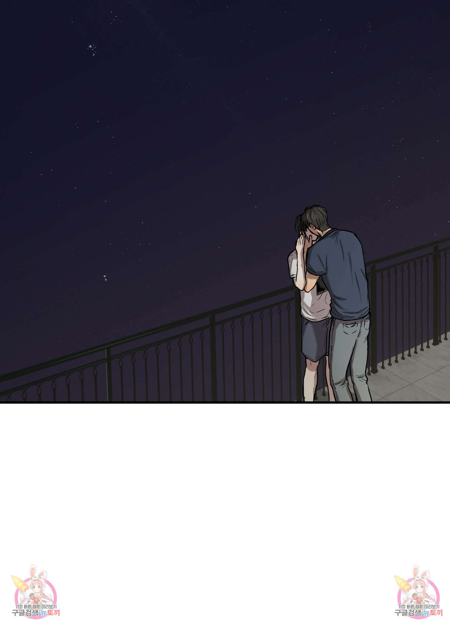 외계인을 사랑하는 방법 5화 75