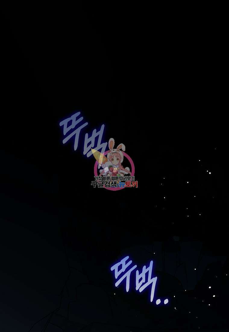 마녀의 아들을 지키는 이유 26화 1