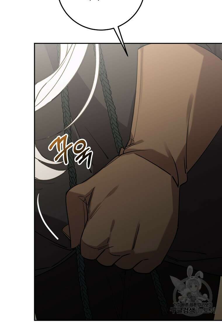 마녀의 아들을 지키는 이유 26화 68