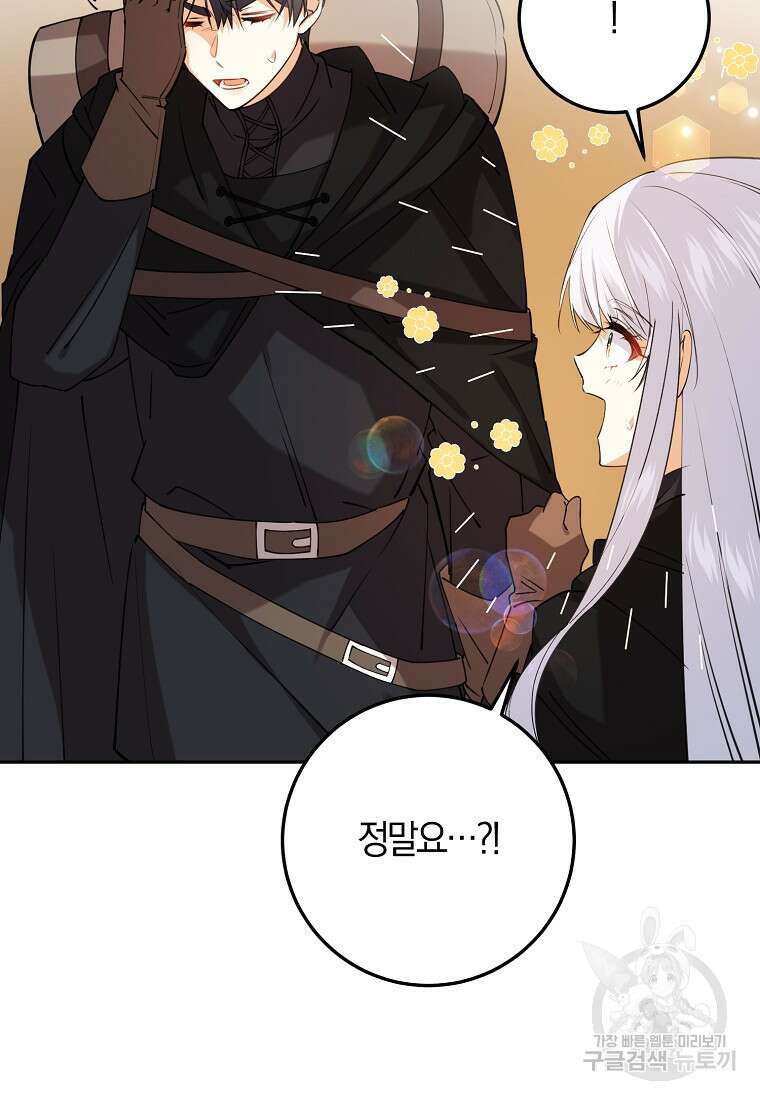 마녀의 아들을 지키는 이유 26화 77