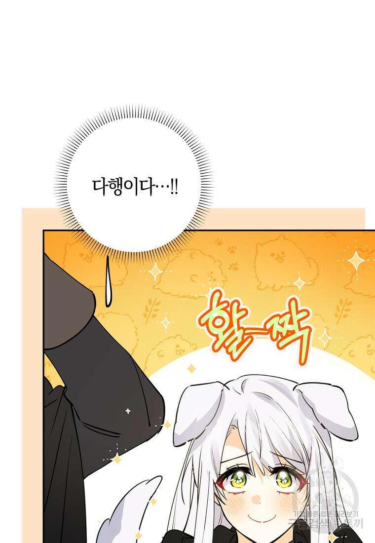 마녀의 아들을 지키는 이유 26화 78