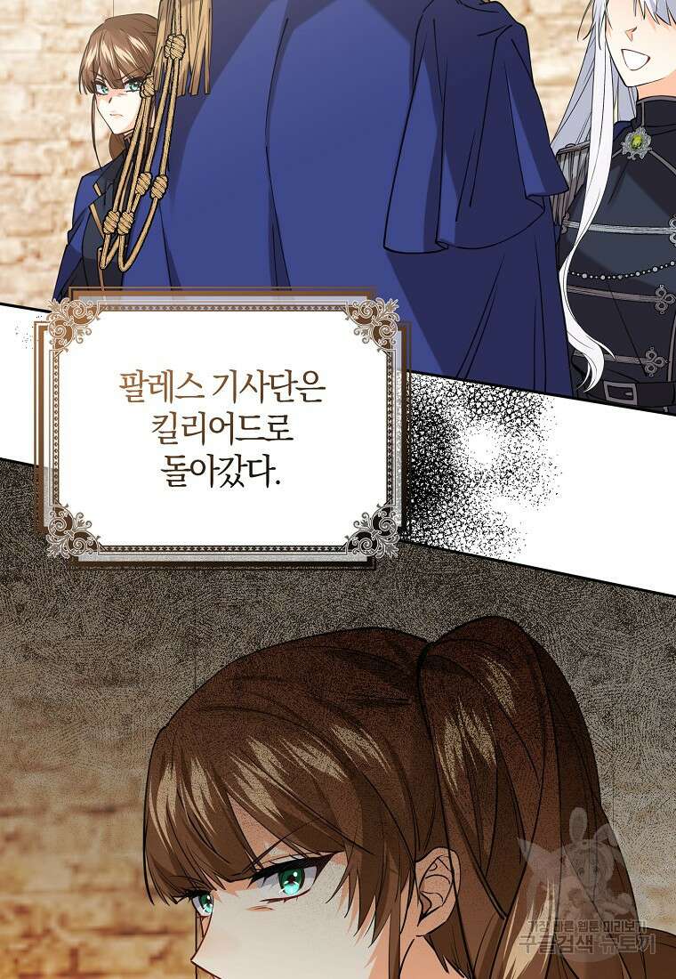 마녀의 아들을 지키는 이유 26화 83