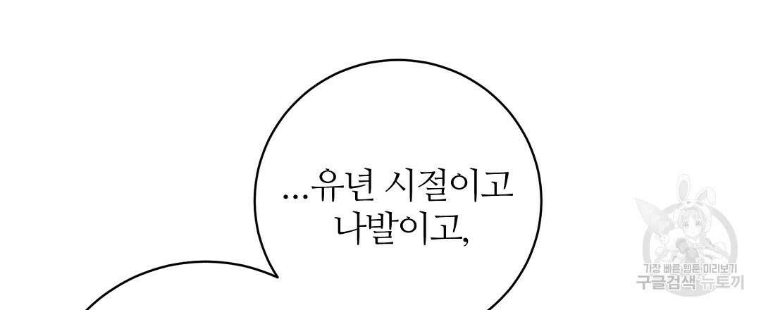 네임리스 40화 6