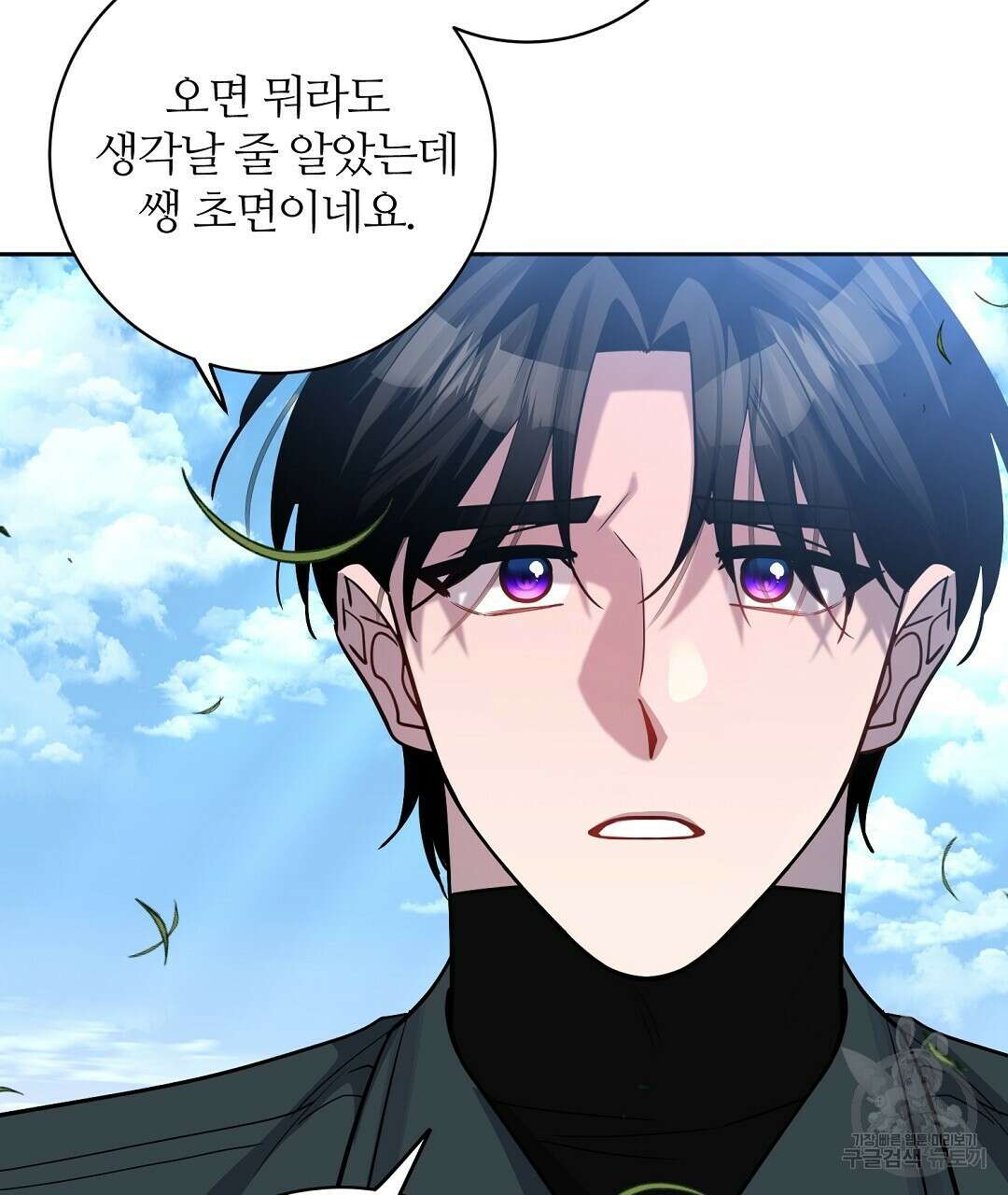 네임리스 40화 7