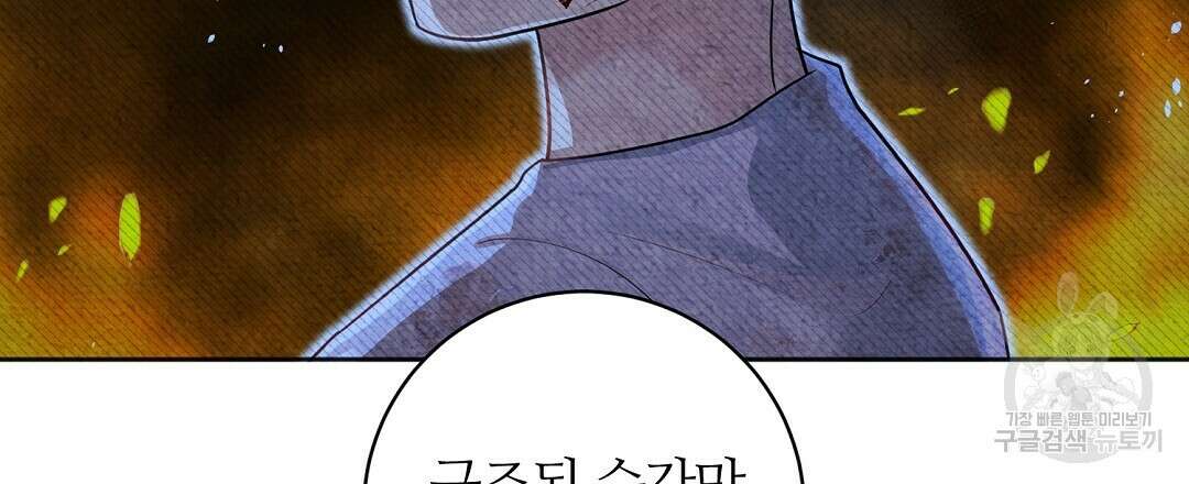 네임리스 40화 9