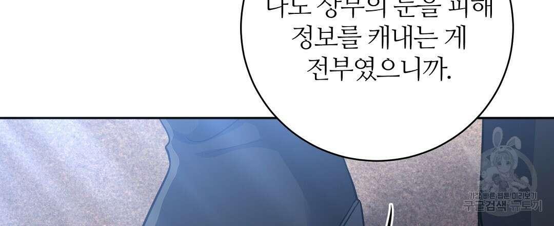 네임리스 40화 12