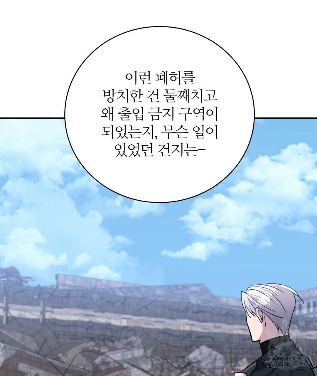네임리스 40화 14
