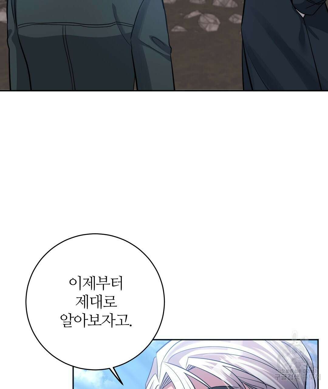 네임리스 40화 16