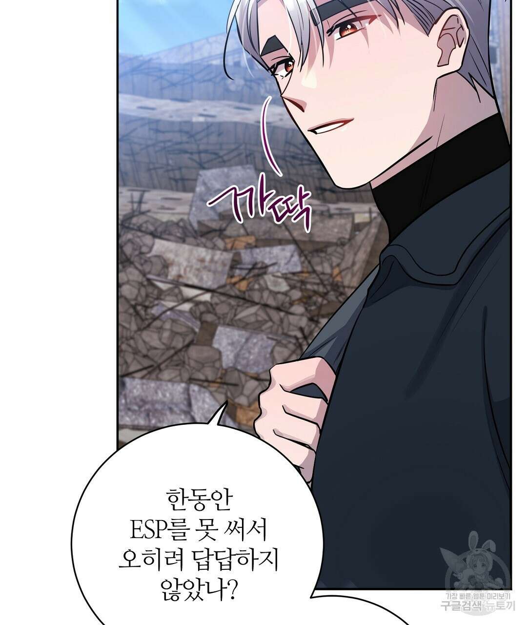 네임리스 40화 17