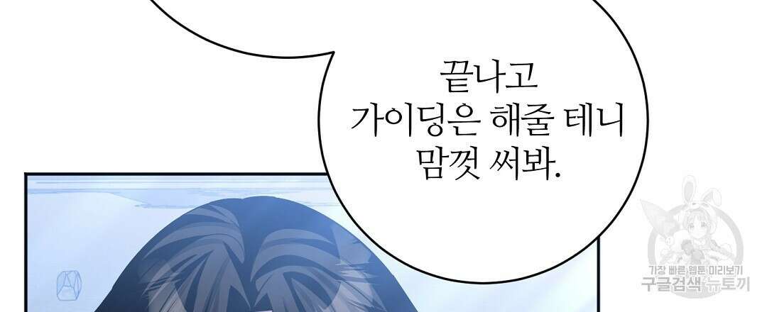 네임리스 40화 18