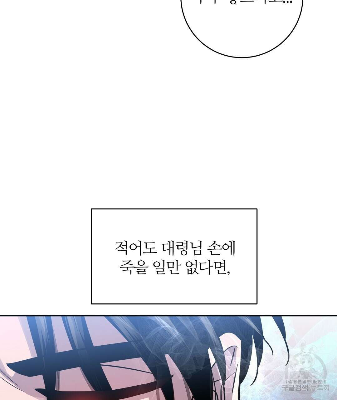네임리스 40화 20