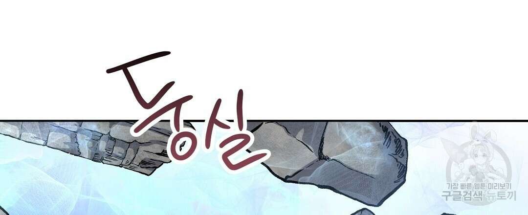 네임리스 40화 24