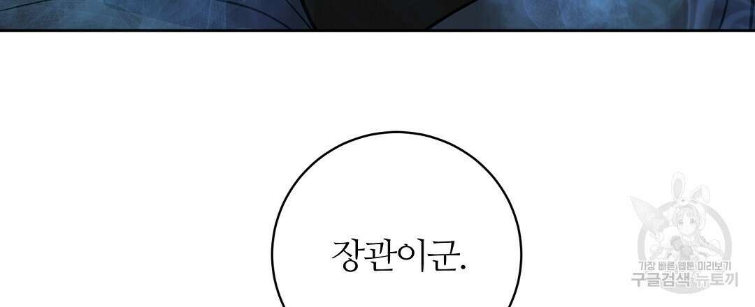 네임리스 40화 27