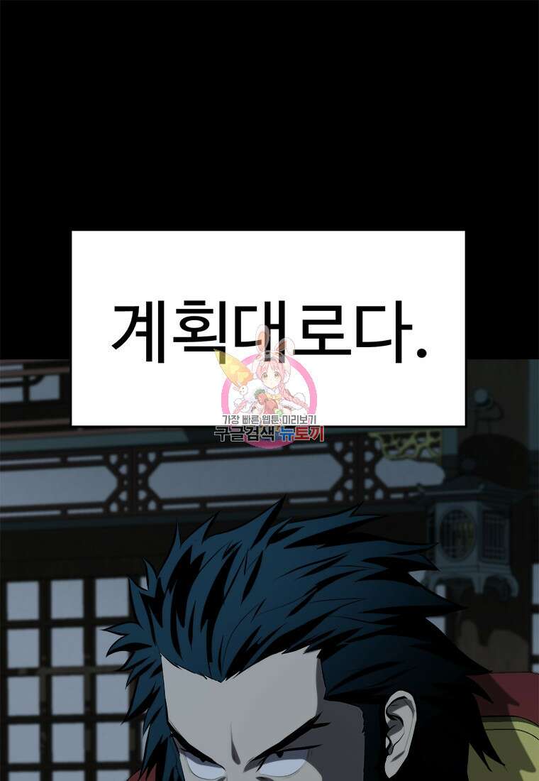 허약선생 96화 1