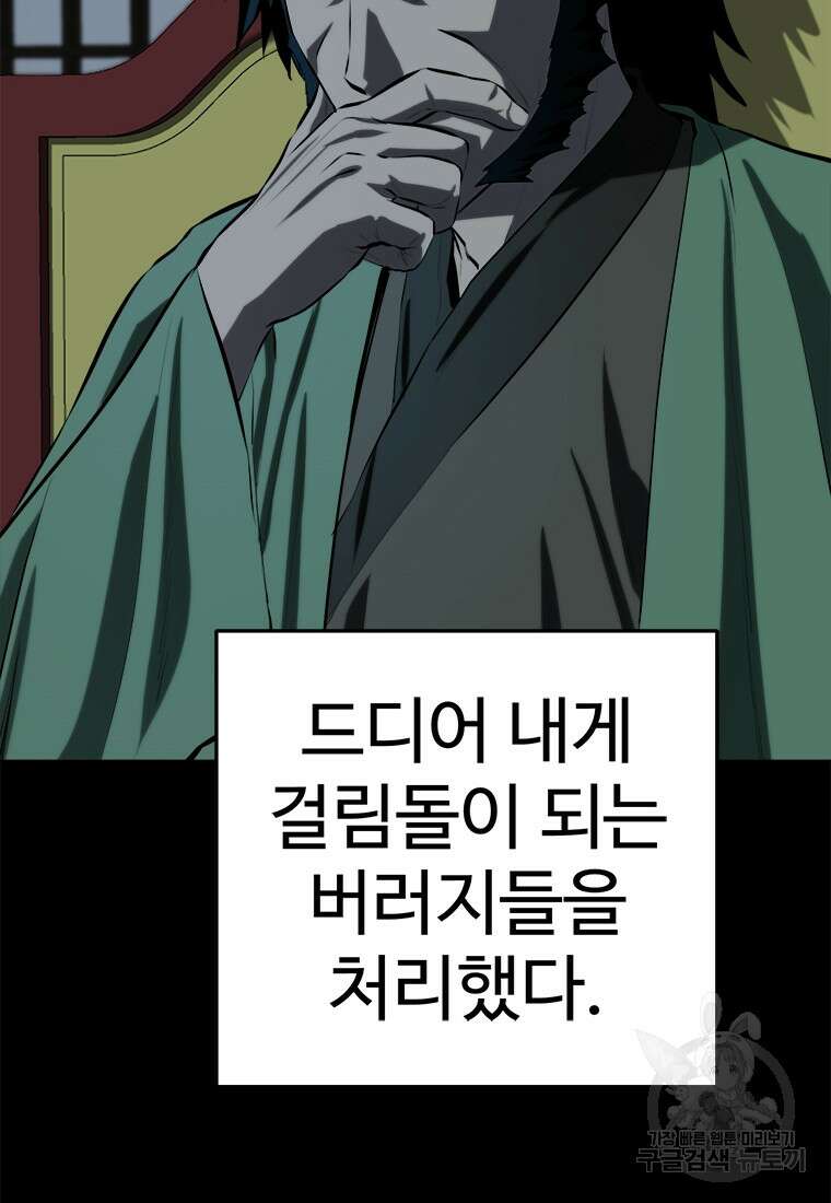 허약선생 96화 2
