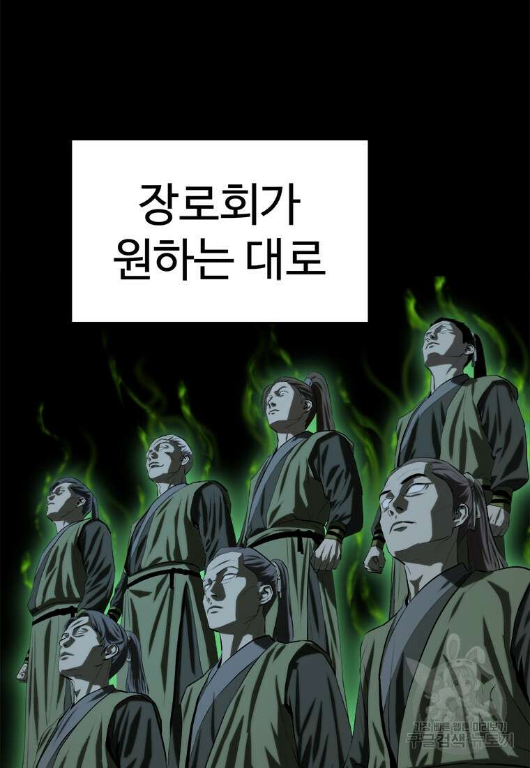 허약선생 96화 3