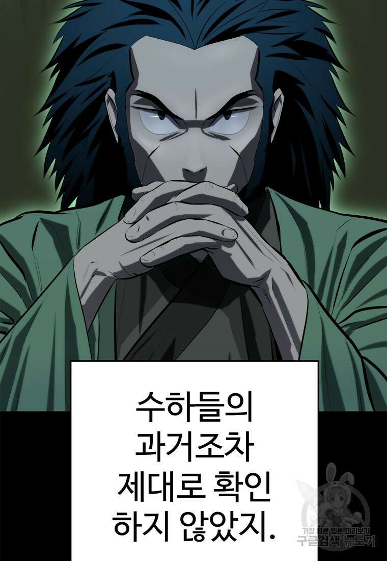 허약선생 96화 7
