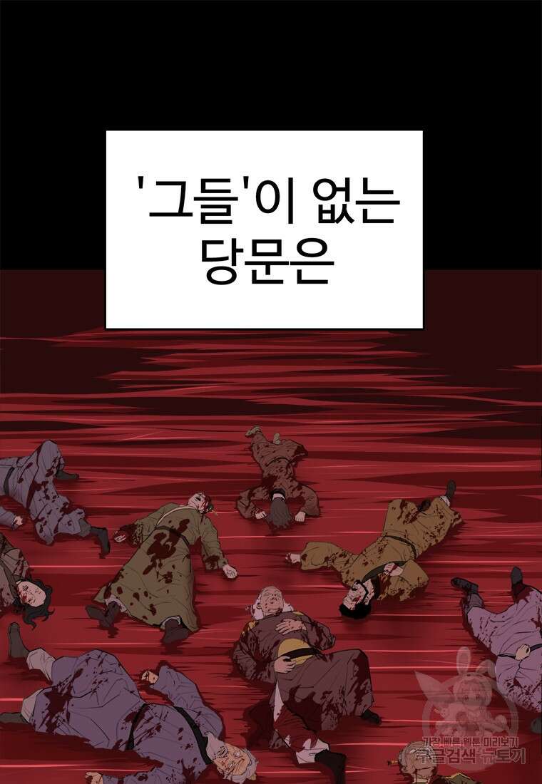 허약선생 96화 9