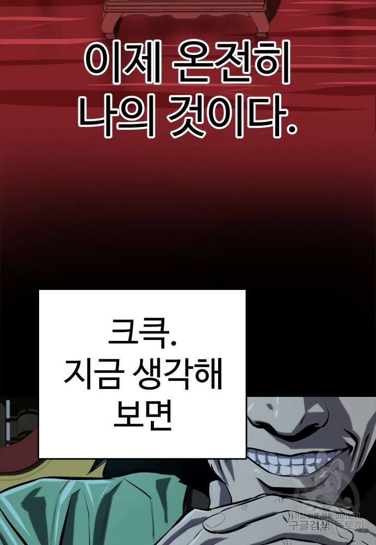 허약선생 96화 11