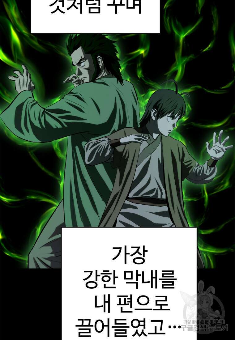 허약선생 96화 13