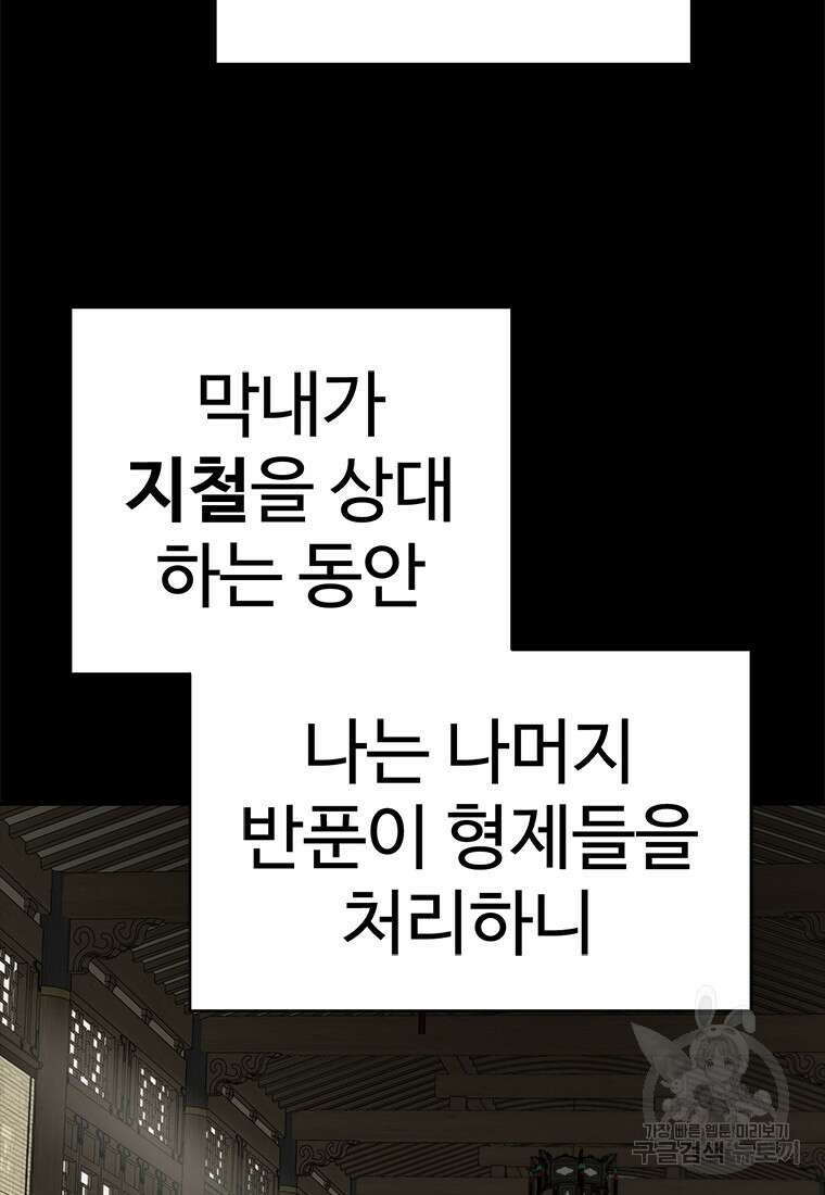 허약선생 96화 14