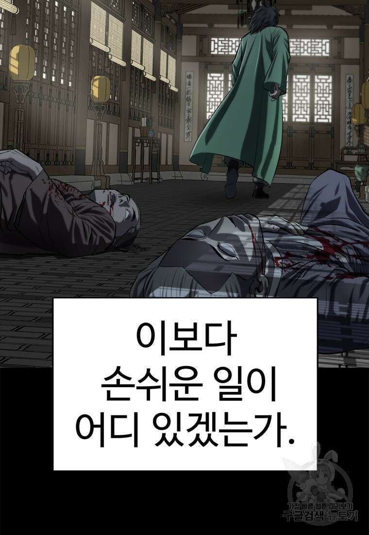 허약선생 96화 15