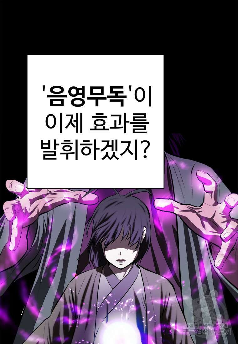 허약선생 96화 17
