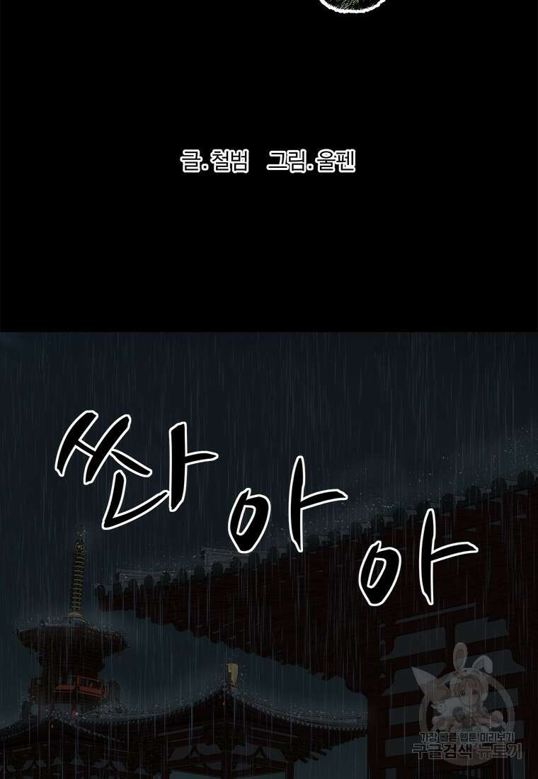 허약선생 96화 20