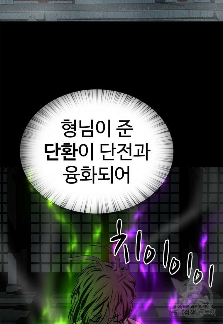 허약선생 96화 22