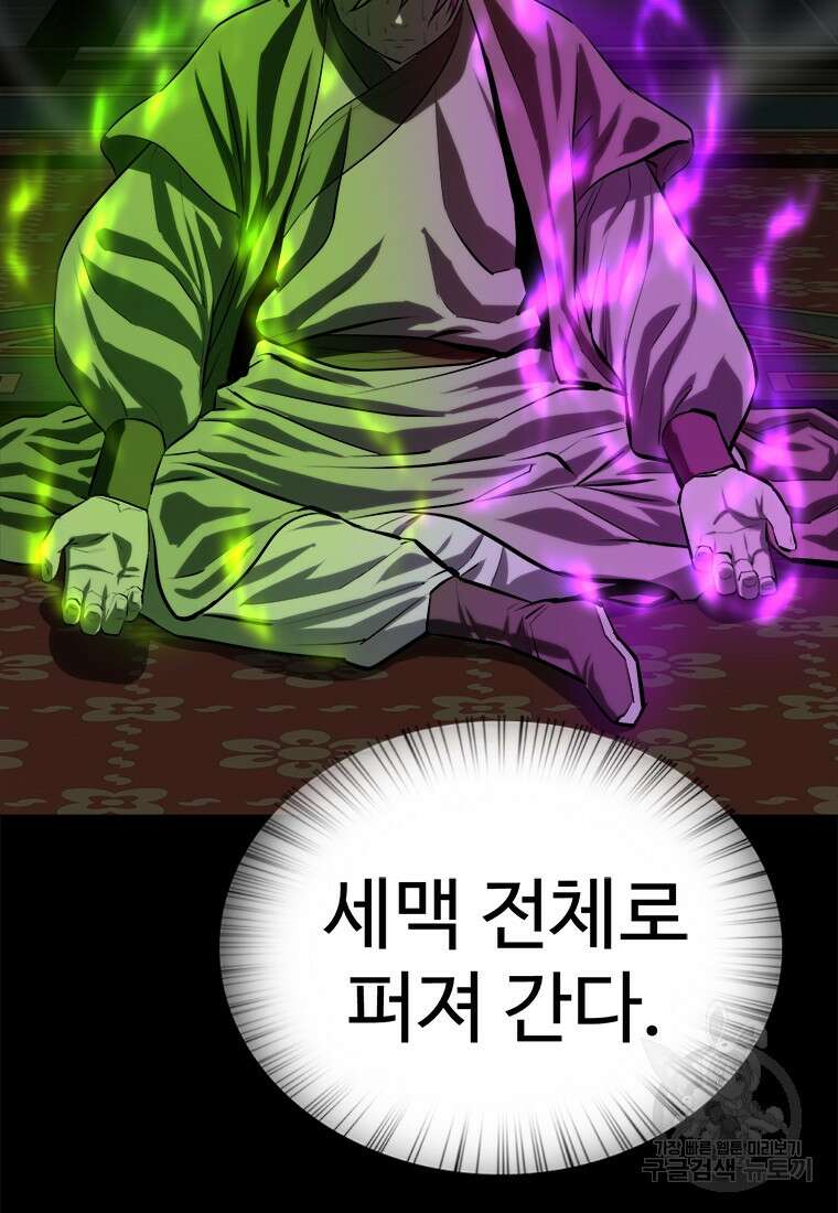 허약선생 96화 23