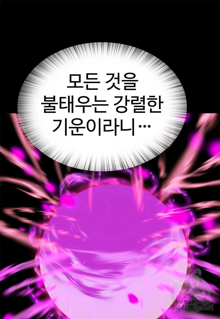 허약선생 96화 25