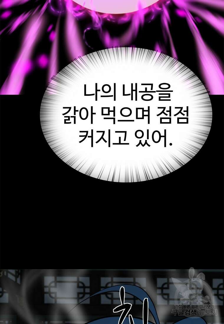 허약선생 96화 26