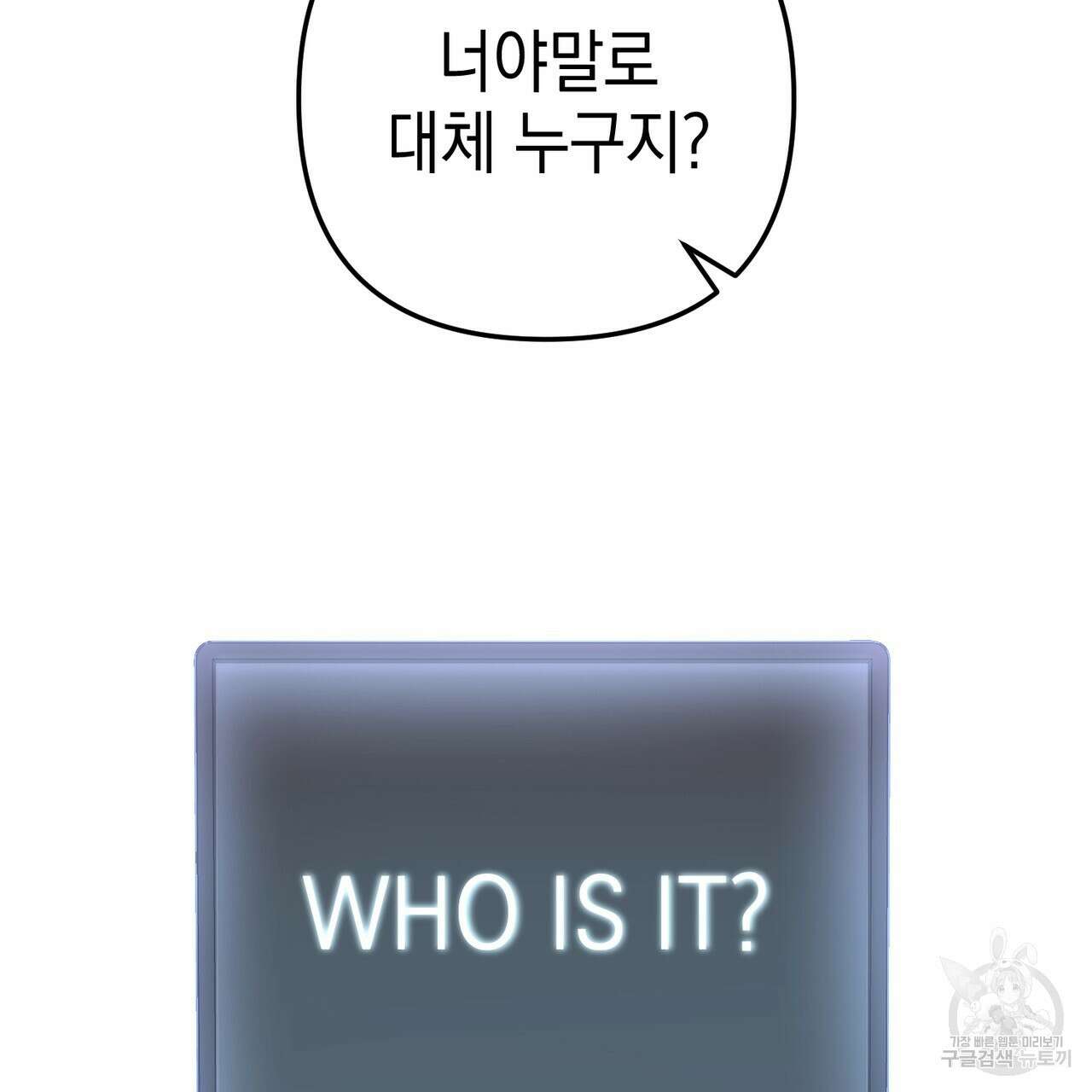 제로 데이 어택 6화 2