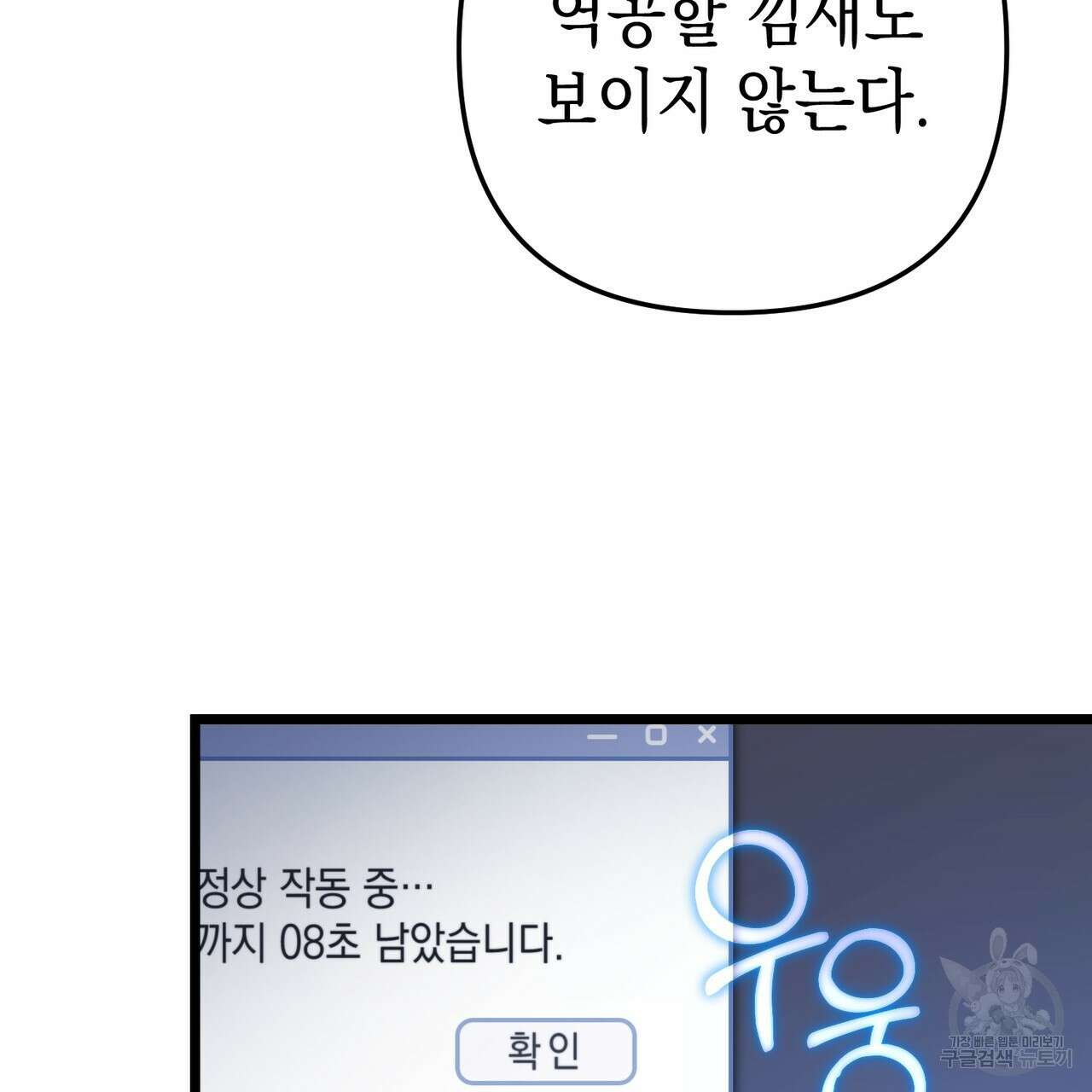 제로 데이 어택 6화 5