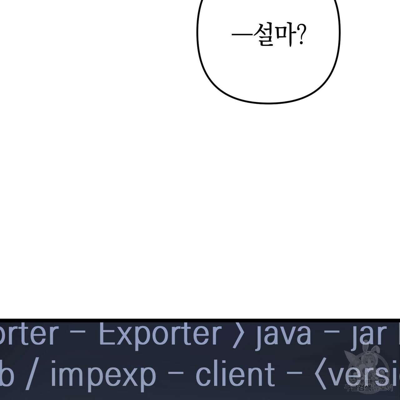 제로 데이 어택 6화 9