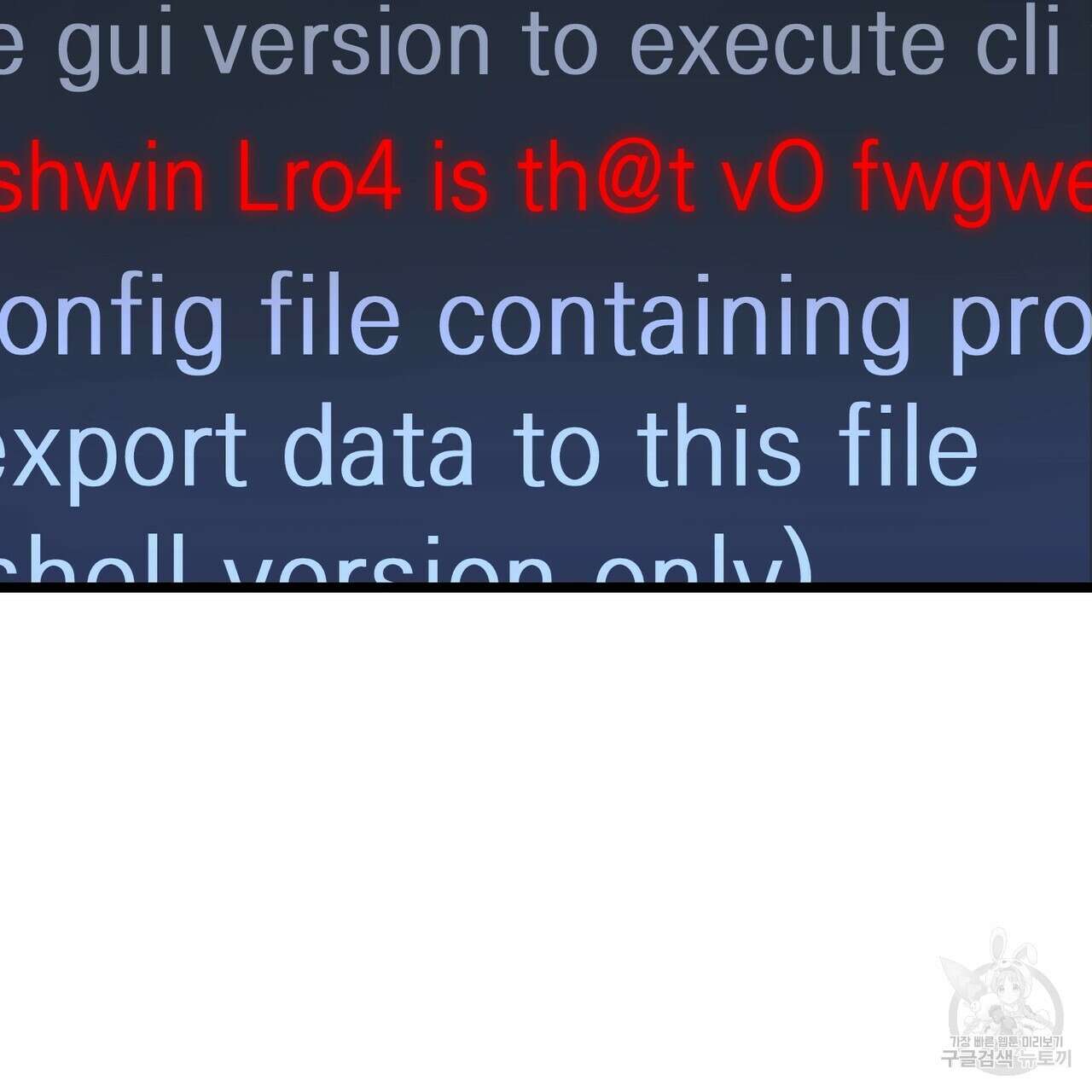 제로 데이 어택 6화 10