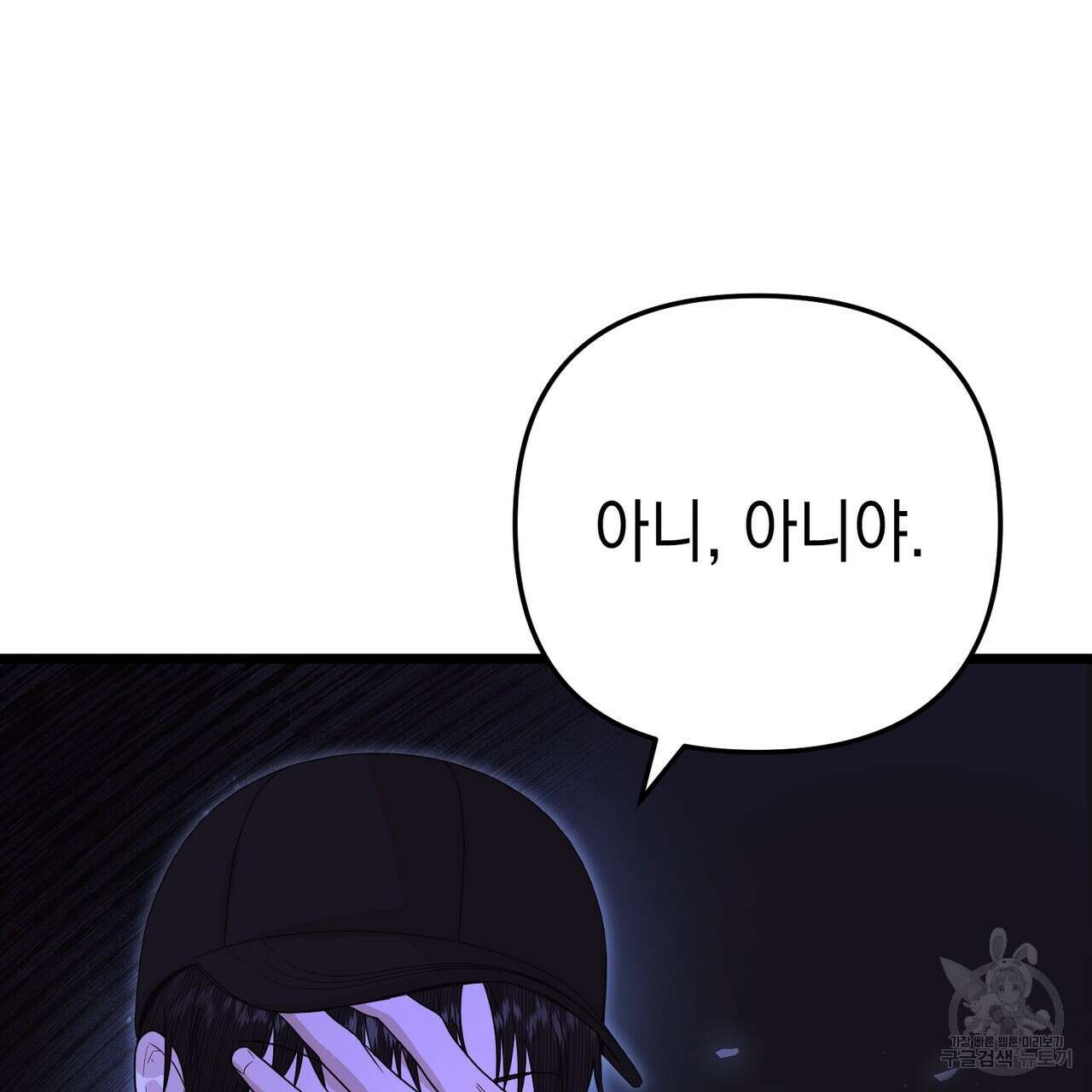 제로 데이 어택 6화 11