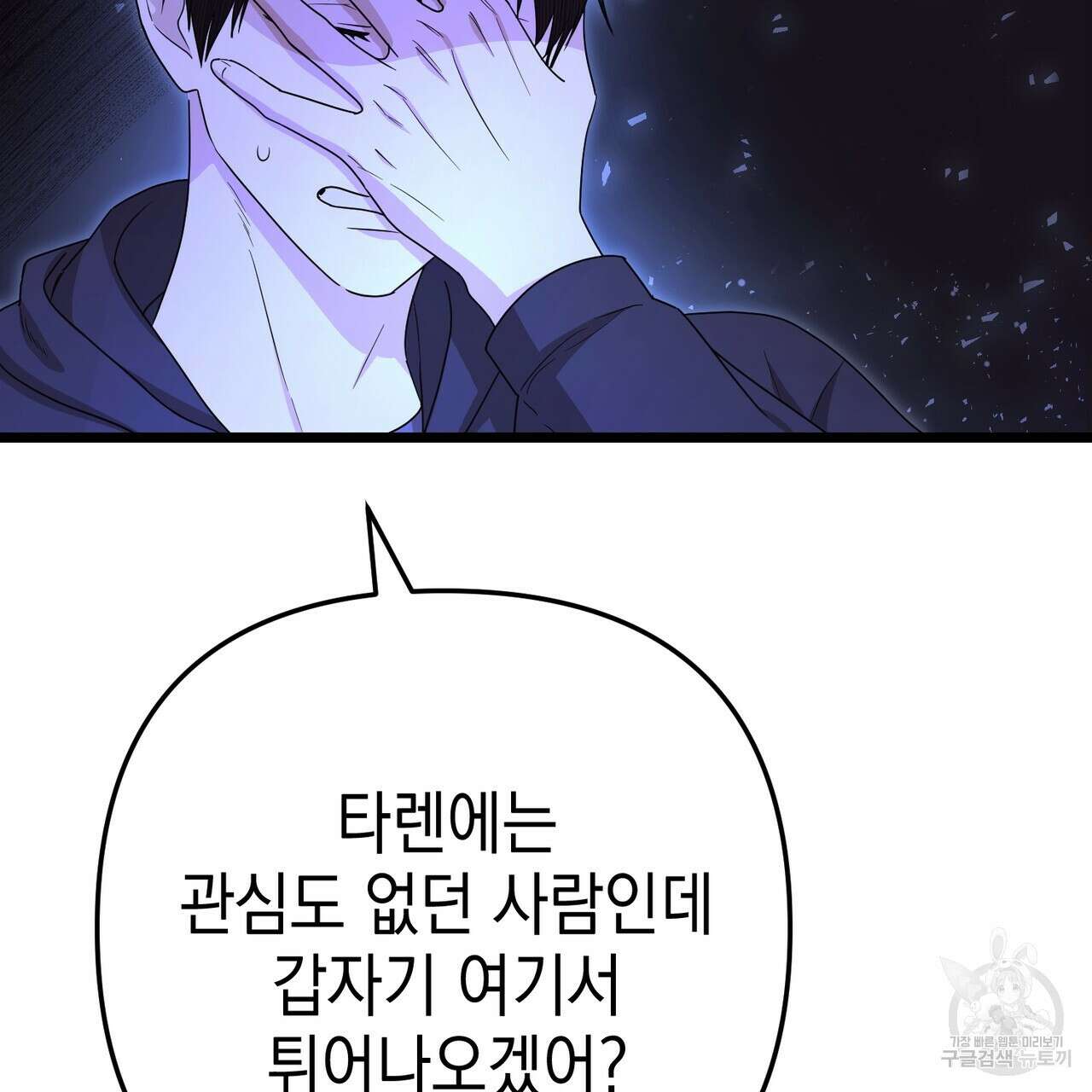 제로 데이 어택 6화 12
