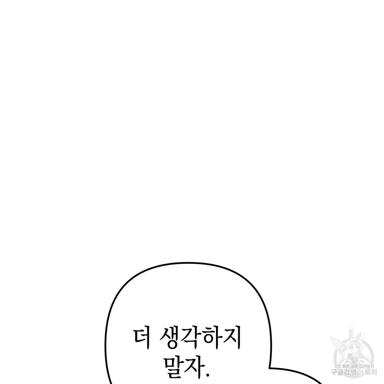 제로 데이 어택 6화 15