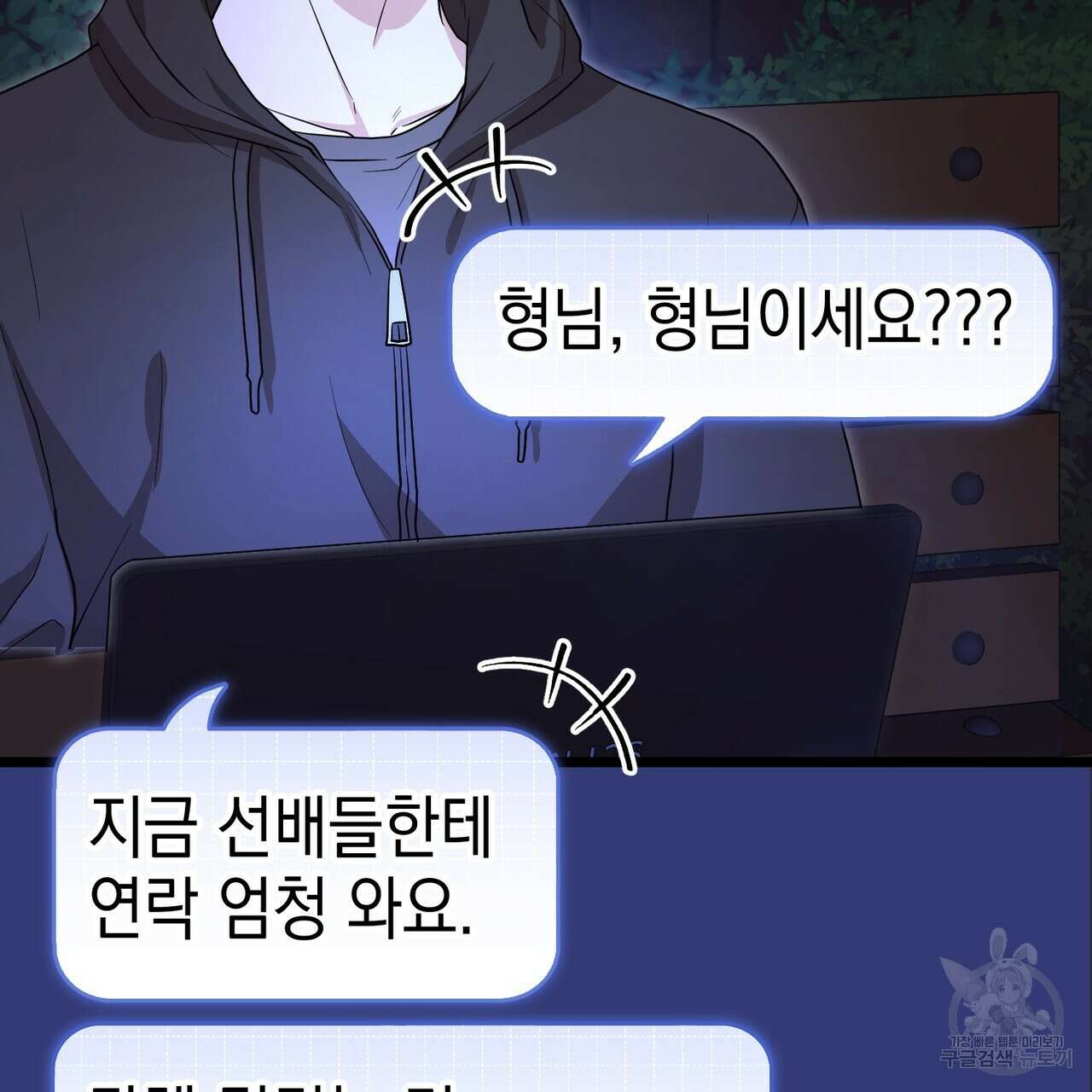 제로 데이 어택 6화 22