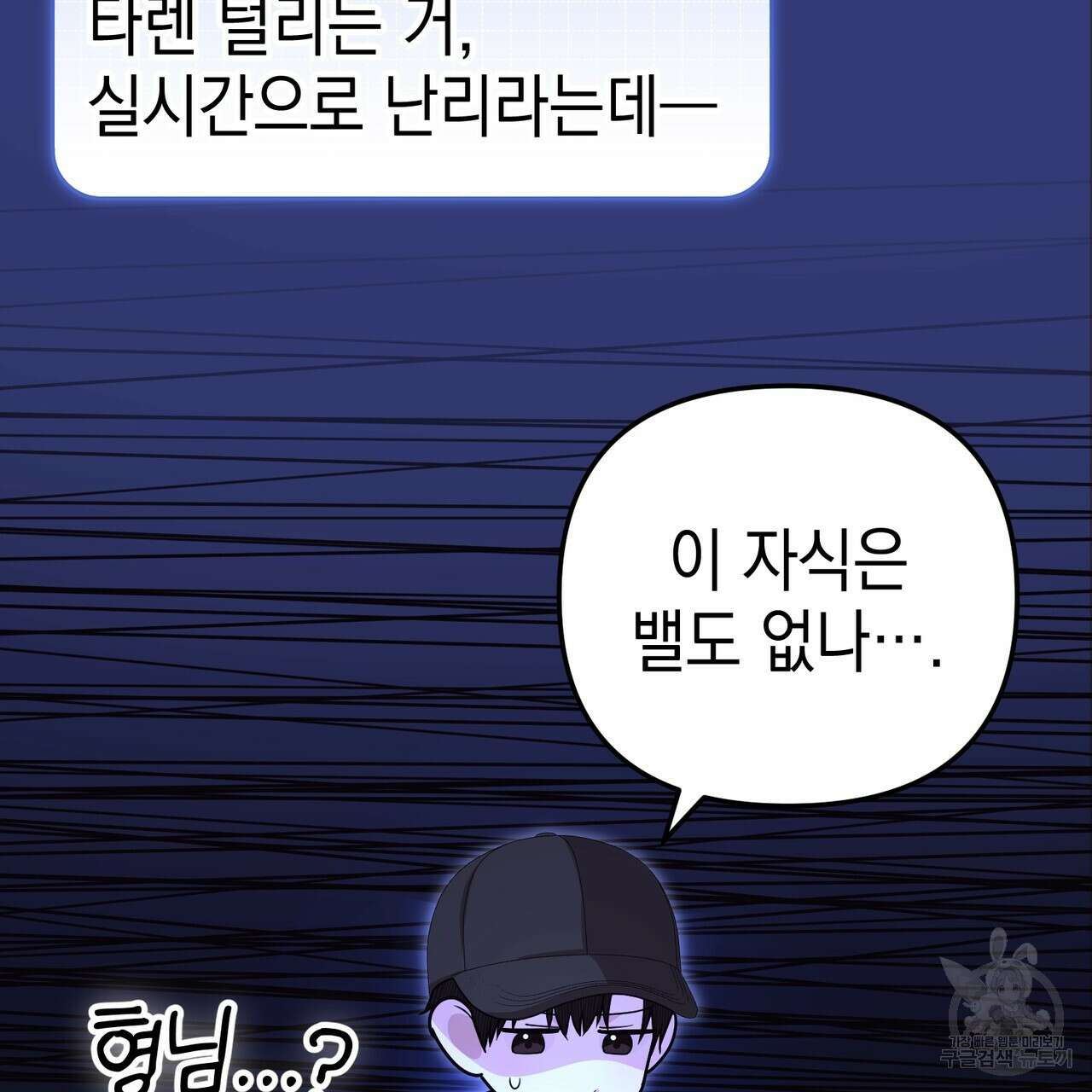 제로 데이 어택 6화 23