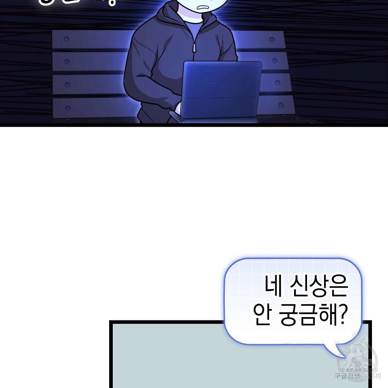 제로 데이 어택 6화 24