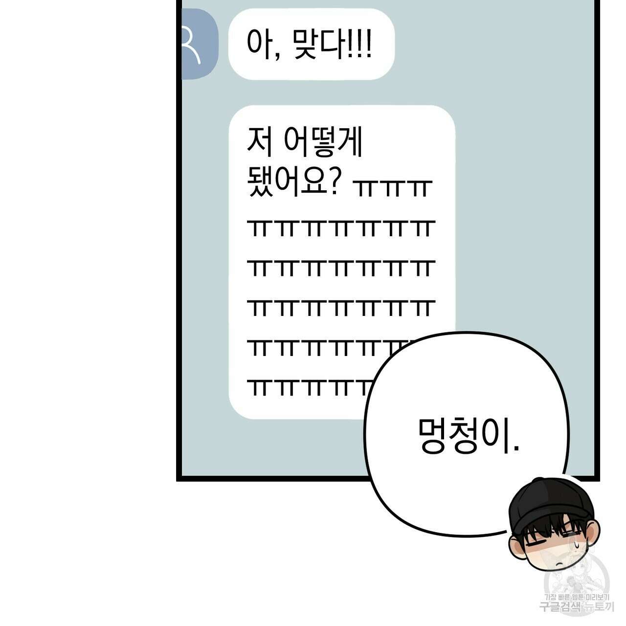 제로 데이 어택 6화 25