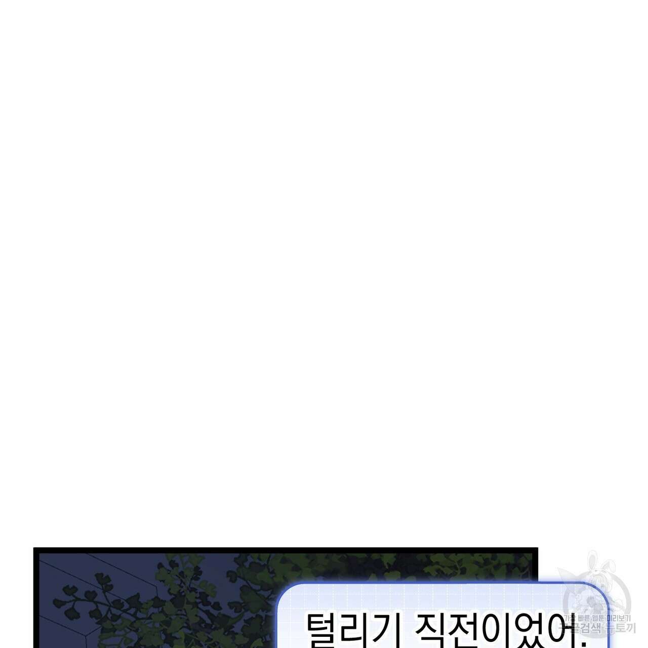 제로 데이 어택 6화 26