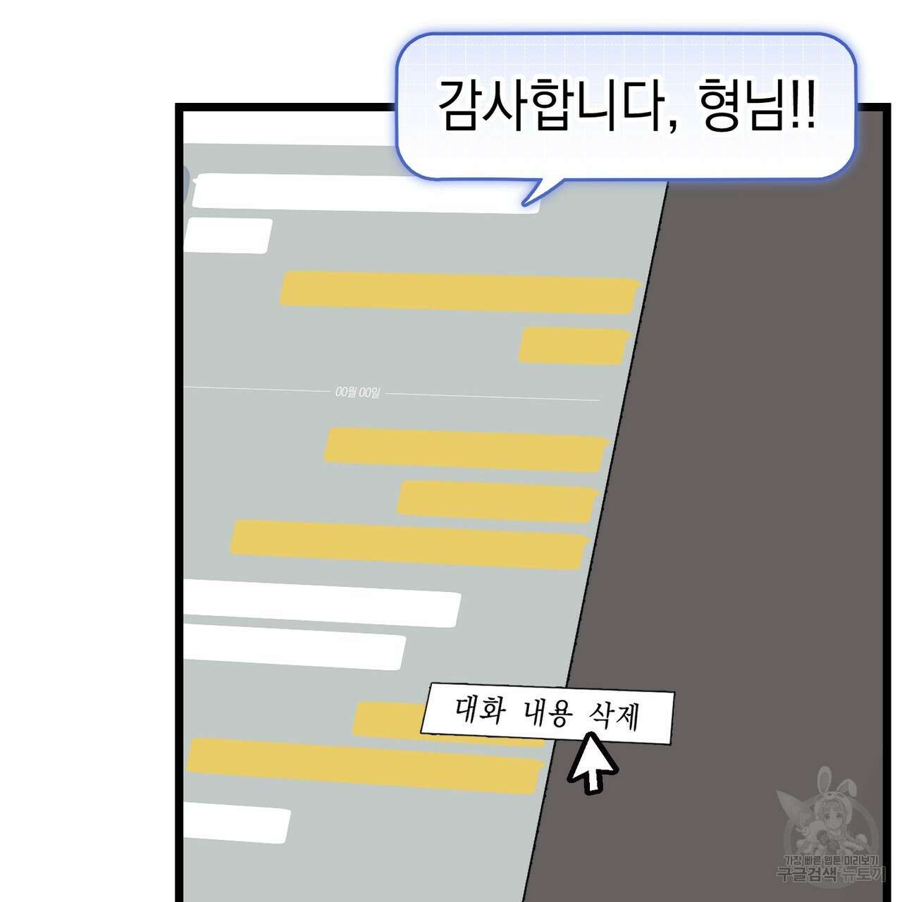 제로 데이 어택 6화 29
